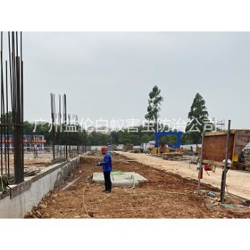 石樓地基白蟻預防工程